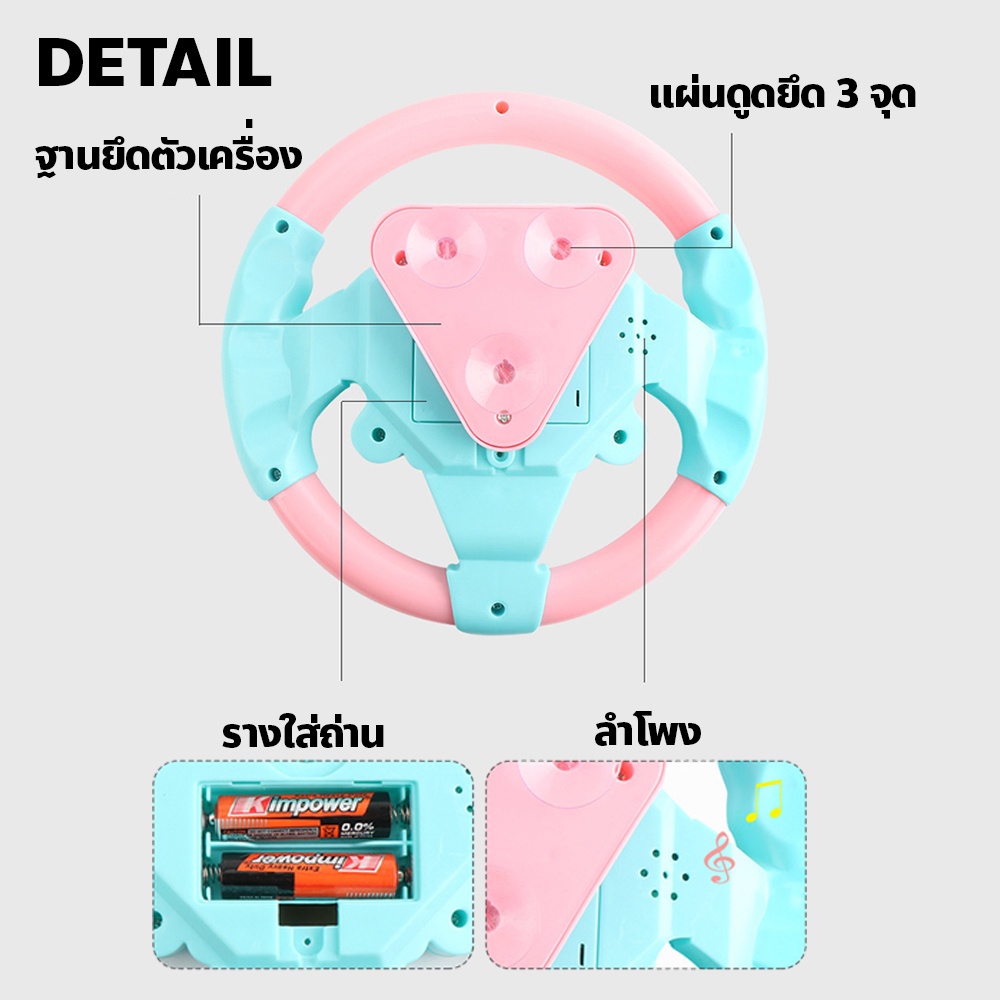 พวงมาลัยนักบินจําลอง-ของเล่นเสริมการศึกษาเด็ก-พวงมาลัยของเล่น