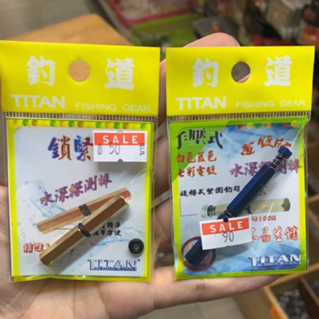 ตะกั่ววัดน้ำ-สีทอง-สีน้ำเงิน-สีเงิน-สำหรับตกกุ้ง-titan