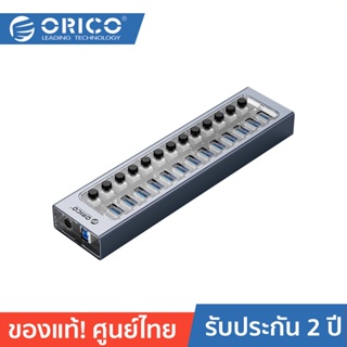 ORICO-OTT AT2U3 USB3.0*13 Multi-Port Hub With Individual Switches Grey โอริโก้ รุ่น AT2U3 ฮับ USB3.0*13 อะลูมิเนียม+อะแดปเตอร์สวิตช์เปิด/ปิด 12V สีเทา