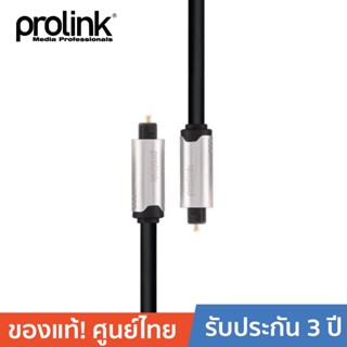 Prolink สายโปรลิงค์ รุ่น HMC111-0150 ยาว 1.5 เมตร - สีดำ