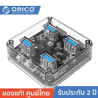 ORICO-OTT MH4U-U3-03-CR HUB 4 Port USB3.0 Transparent โอริโก้ รุ่น MH4U-U3-03-CR 4 พอร์ต USB3.0*4 Transparent