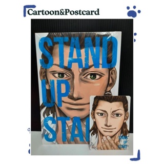 STAND UP START เล่ม 1+การ์ดเล็ก {หนังสือการ์ตูน}
