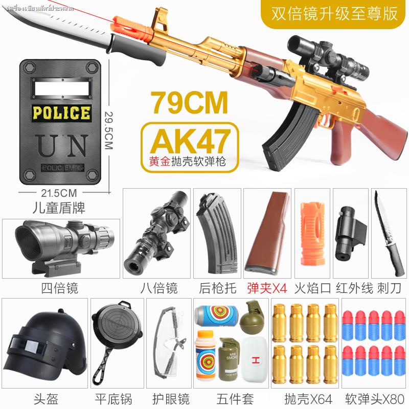 ปืนของเล่นเด็ก AK47 เปลือกทองพร้อมปืนกระสุนอ่อนดาบปลายปืนสามารถเปิดปืน ...