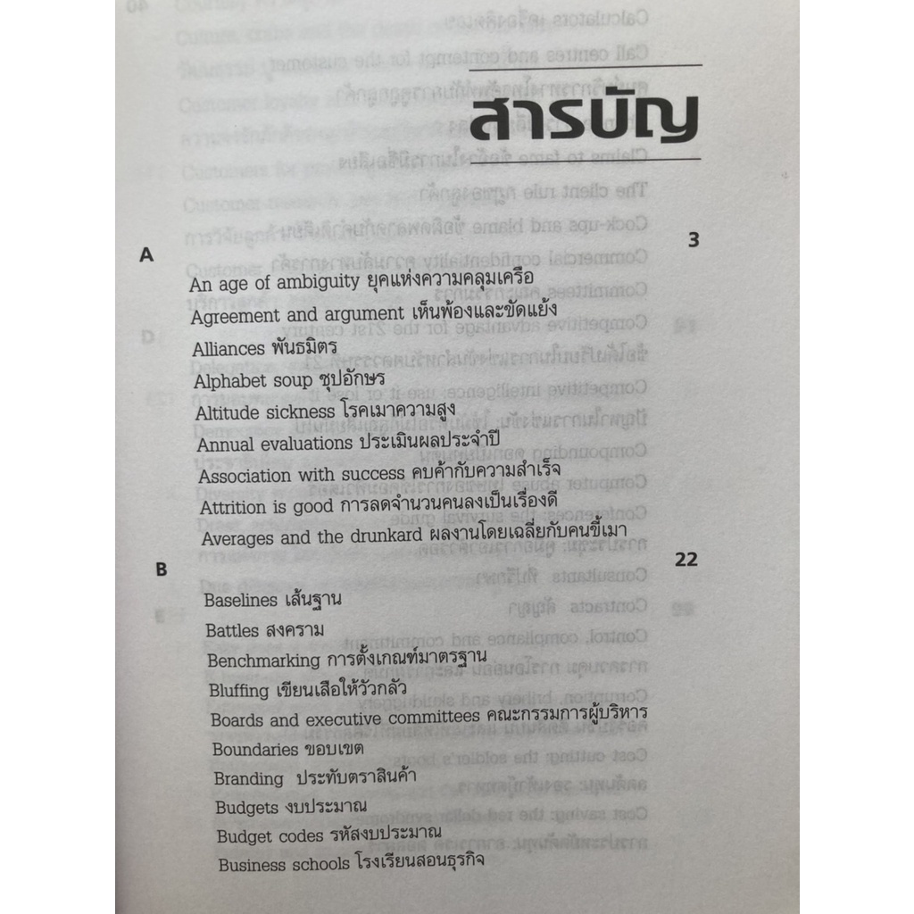 ฉีกคัมภีร์นักบริหาร-สูตรสำเร็จการจัดการของคนรุ่นใหม่