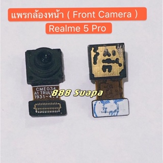 กล้องหน้า ( Front Camera ）Realme 5 Pro