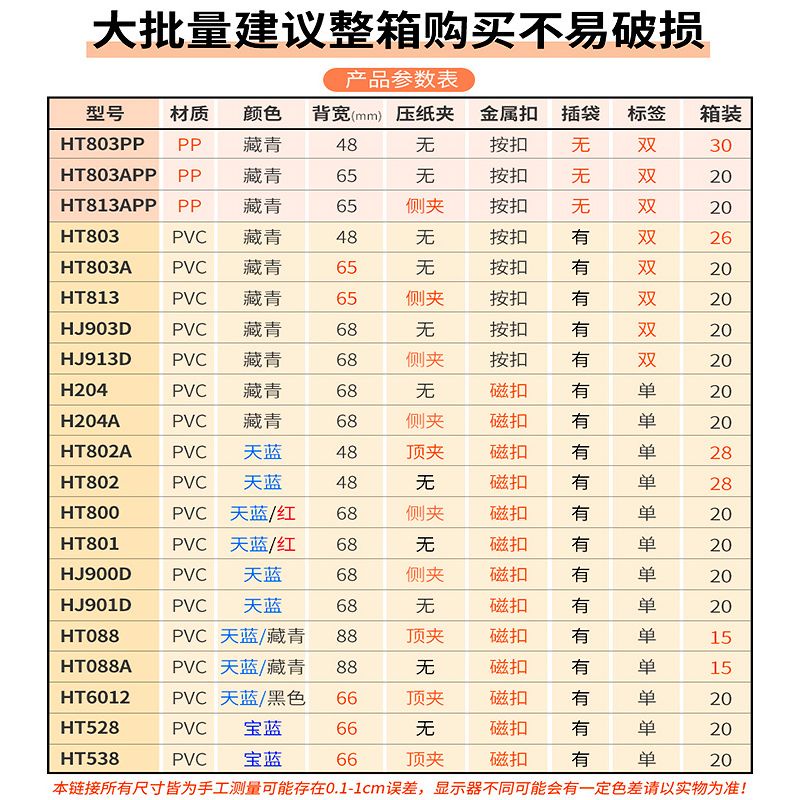 ใหม่-กล่องแฟ้มพลาสติก-pvc-ขนาด-a4-พร้อมคลิปหนีบ-หนา-8-ซม-สําหรับใส่จัดเก็บเอกสาร