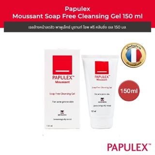 Papulex Moussant Soap Free Cleansing Gel พาพูเล็กซ์ มูซานท์ โซพ ฟรี คลีนซิ่ง เจล