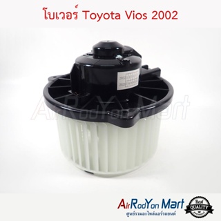 โบเวอร์ Toyota Vios 2002 โตโยต้า วีออส