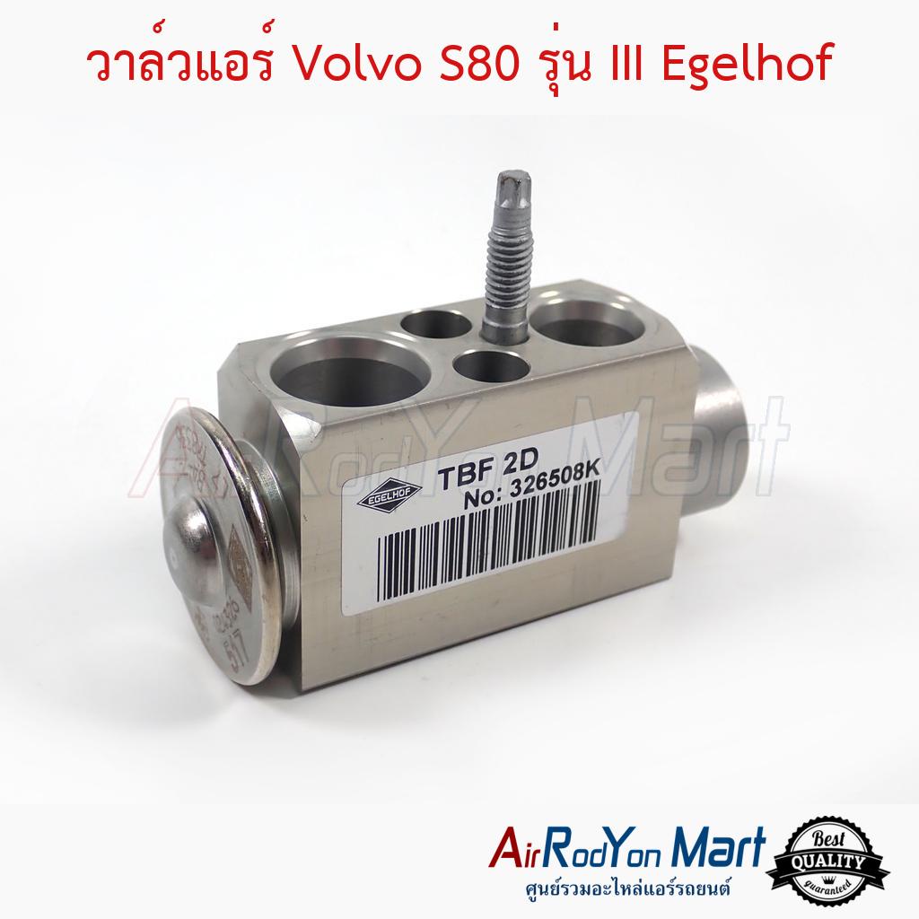 วาล์วแอร์-volvo-s80-รุ่น-iii-egelhof-วอลโว่-s80