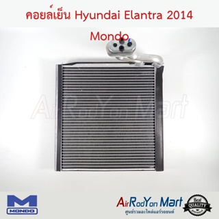 คอยล์เย็น Hyundai Elantra 2014 Mondo ฮุนได อีแลนทรา