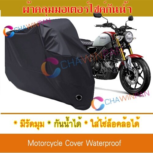 motorcycle-cover-ผ้าคลุมมอเตอร์ไซค์-honda-xsr155-สีดำ-ผ้าคลุมรถ-ผ้าคลุมรถมอตอร์ไซค์-protective-bigbike-cover-black-color