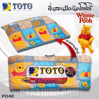 TOTO Picnic ที่นอนปิคนิค 3.5 ฟุต/5 ฟุต หมีพูห์ Winnie The Pooh PO40 #โตโต้ เตียง ที่นอน ปิคนิค ปิกนิก วินนี่เดอะพูห์