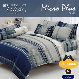 TULIP DELIGHT ชุดผ้าปูที่นอน พิมพ์ลาย Graphic DL103 #ทิวลิป ชุดเครื่องนอน ผ้าปู ผ้าปูเตียง ผ้านวม ผ้าห่ม กราฟฟิก