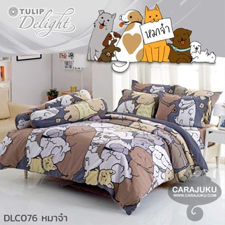 TULIP DELIGHT ชุดผ้าปูที่นอน หมาจ๋า Maaja DLC076 #ทิวลิป ชุดเครื่องนอน ผ้าปู ผ้าปูเตียง ผ้านวม สุนัข Dog Please