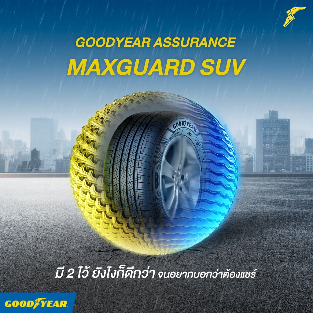 ส่งฟรี-ปี22-goodyear-245-70-r16-รุ่น-maxguard-suv-ยางรถยนต์-ยางกระบะ-รถsuv-ยางกระบะขอบ16