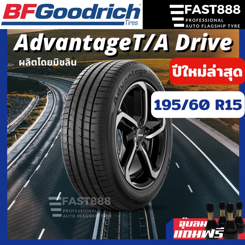 195-60-r15-sale-ปี22-ยางbfgoodrich-รถเก๋งขอบ15-ราคาโรงงาน-ยางนิ่ม-เงียบ