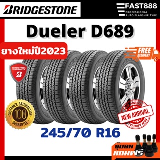 ปี23🔥ส่งฟรี Bridgestone 245/70 R16 รุ่น D689 ยางรถยนต์ ยางกระบะ รถSUV ยางขอบ16