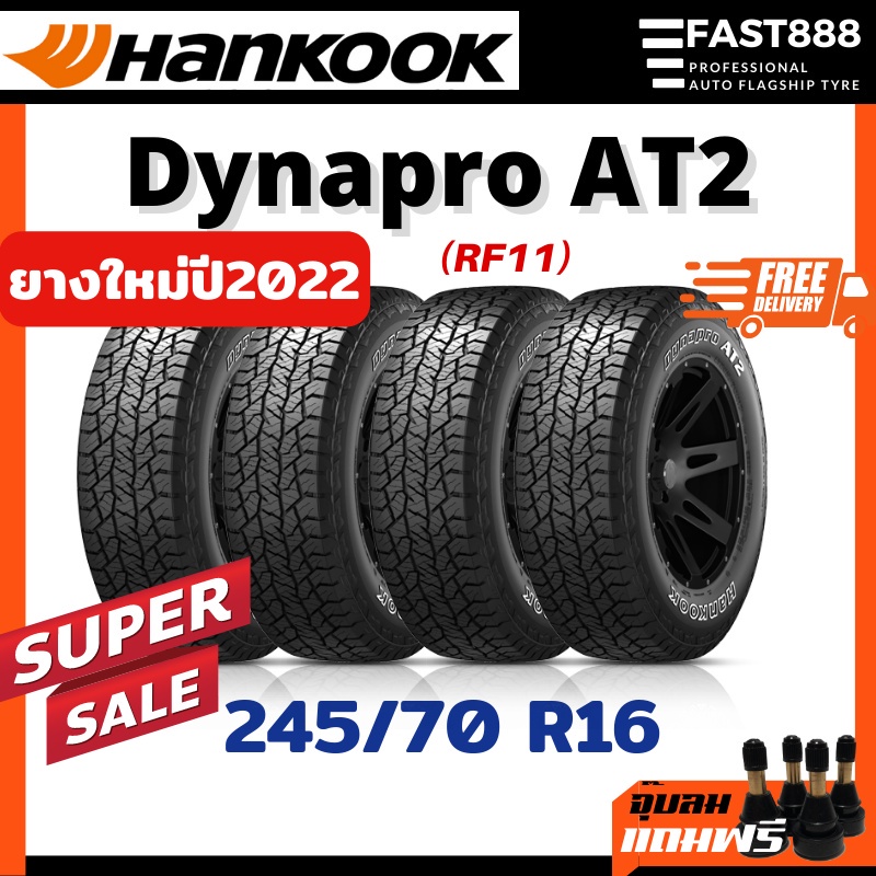 hankook-รุ่น-dynapro-at2-ไซส์-245-70-r16-rf11-ยางรถยนต์-ยางกระบะ-รถsuv-4x4-ยางออฟโร้ด