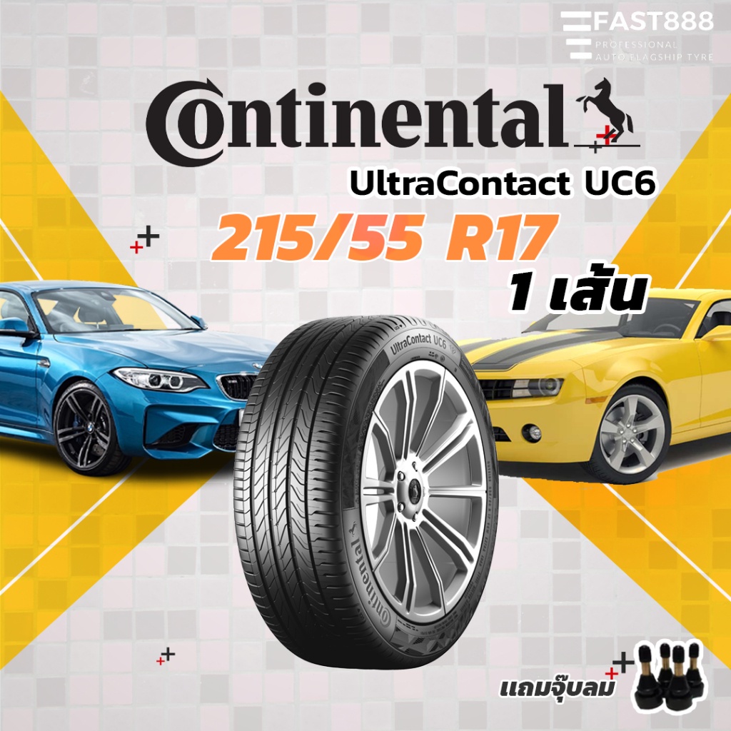 ปี23-ถูกที่สุด-continental-ขนาด-215-55-r17-uc6-ยางคอนติ-ยางขอบ17-เก๋งขอบ17-ยางนุ่มเงียบ-ประกันโรงงาน