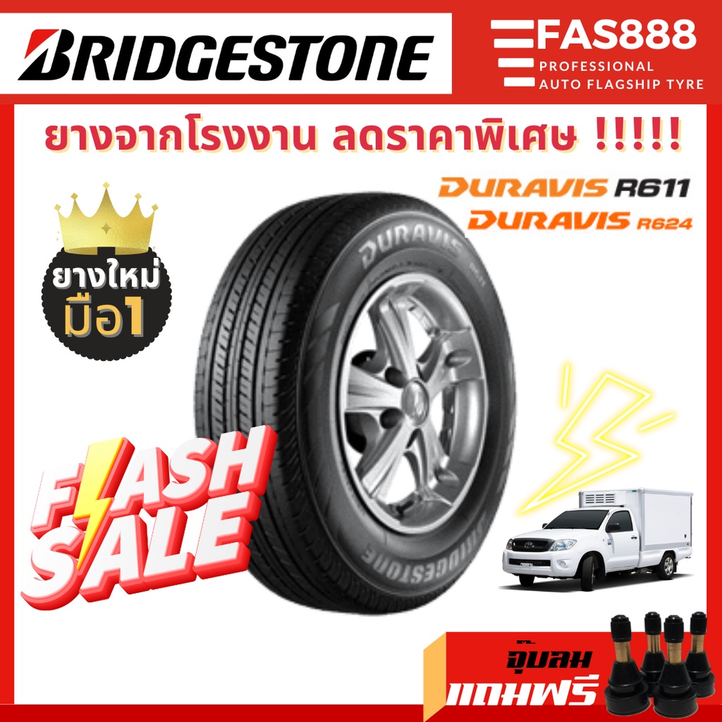 bridgestone-ยางรถยนต์-215-70-r15-225-75-r15-duravis-r611-r624-ยางบริจสโตน-ยางกระบะขอบ15-ปิคอัพ-ยางบรรทุก