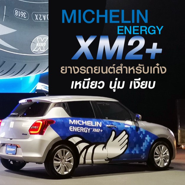 ยางรถยนต์-195-60-r15-ยางรถเก๋ง-รวมยี่ห้อ-michelin-bridgestone-goodyear-มีประกัน