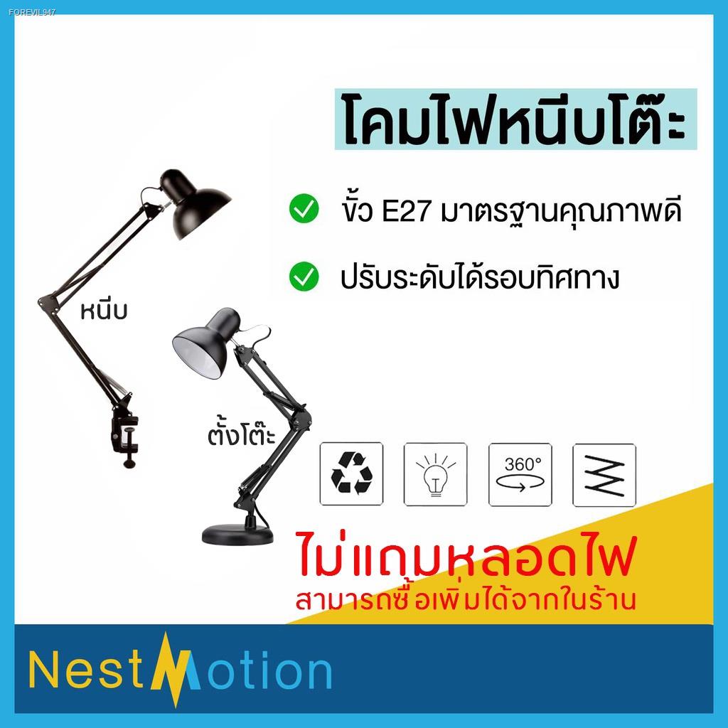 table-reading-lamp-โคมไฟ-โคมไฟหนีบโต๊ะ-โคมไฟตั้งโต๊ะ-desk-lamp-โคมไฟอ่านหนังสือ