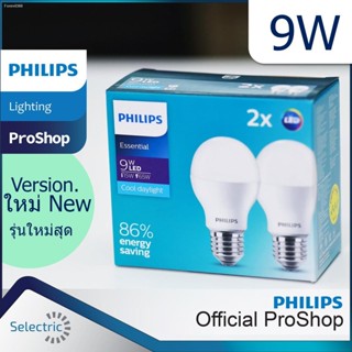 แพ็คคู่ หลอด LED ฟิลิปส์ Philips Essential LED Bulb 9W เอสเซนเชียล แสง DAYLIGHT แสง WARM