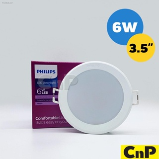 PHILIPS โคมไฟดาวน์ไลท์ ฝังฝ้า 3.5 นิ้ว (3.5