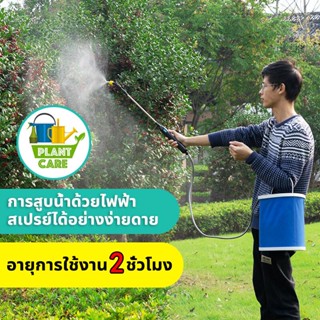 อายุการใช้งาน2 ชั่วโมง 3เมตร 5เมตร เครื่องพ่นยาไฟฟ้า ปรับเป็นละออง/ฉีดตรงได ทําสวน,พ่นน้ำ,ใช้ในครัวเรือน เครื่องฉีดน้ำไ