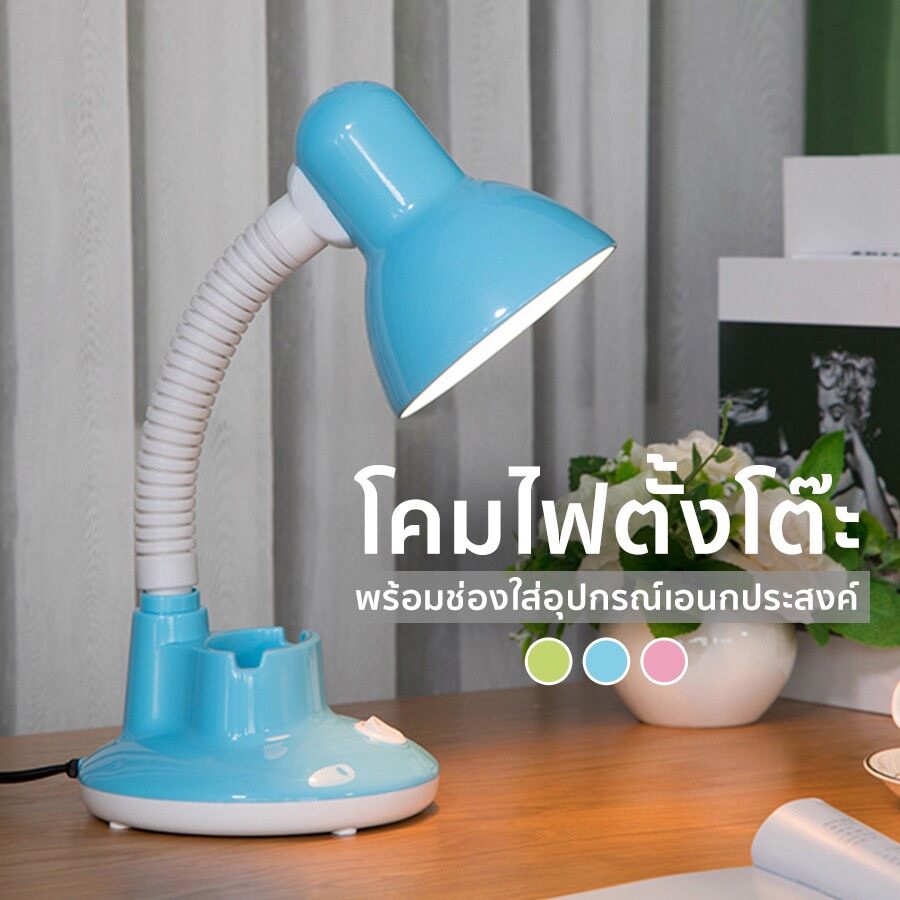 โคมไฟตั้งโต๊ะ-โคมไฟอ่านหนังสือ-โคมไฟห้องนอน-led-โคมไฟหัวเตียง-โคมไฟอเนกประสงค์-table-lamp-phone-holder-simple-light