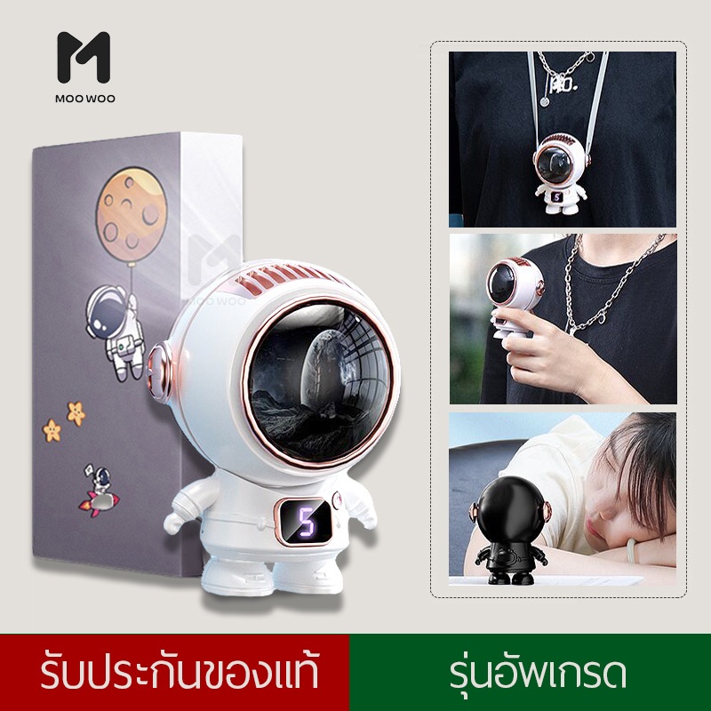 hot-นักบินอวกาศ-usb-พัดลมพกพา-ชาร์จใหม่ได้-360-หมุน-พร้อมเชือกคล้องคอ-ปิดเสียง-สามารถทำงานได้-5ชม-พัดลมพกพาคล้องคอ