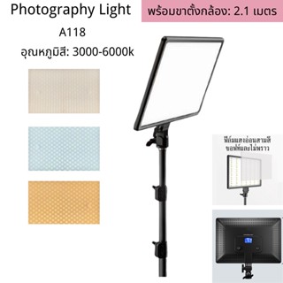 LIVE🎥Photography Light A118 ถ่ายภาพในสตูดิโอและเวิร์กช็อป พร้อมขาตั้ง ยาว 2 เมตร ไฟถ่ายภาพ ไฟสี่เหลี่ยม 47 ซม. 18 นิ้ว