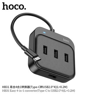 Hoco HB31 Easy 4in1 Converter(TypeC To USB2.0*4)ยาว0.2เมตร แท้100%