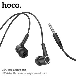 Hoco M104 หูฟังมีสาย มีไมค์ในตัว เสียงดี ไม่แตก เบสเเน่น ของเเท้100%