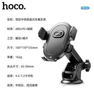 Hoco HK32/HK33 ตัวยึดโทรทัศน์​สำหรับ​รถยนต์​แบบช่องแอร์​และคอนโซล​ หมุนได้360​องศา​ ยึดโทรทัศน์​ได้ถึง7.2นิ้ว​ แท้100%