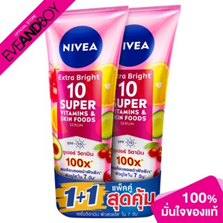 NIVEA - Serum 10Super Vitamin (320 ml. x 2 pcs.) เซรั่มวิตามินบำรุงผิวกาย