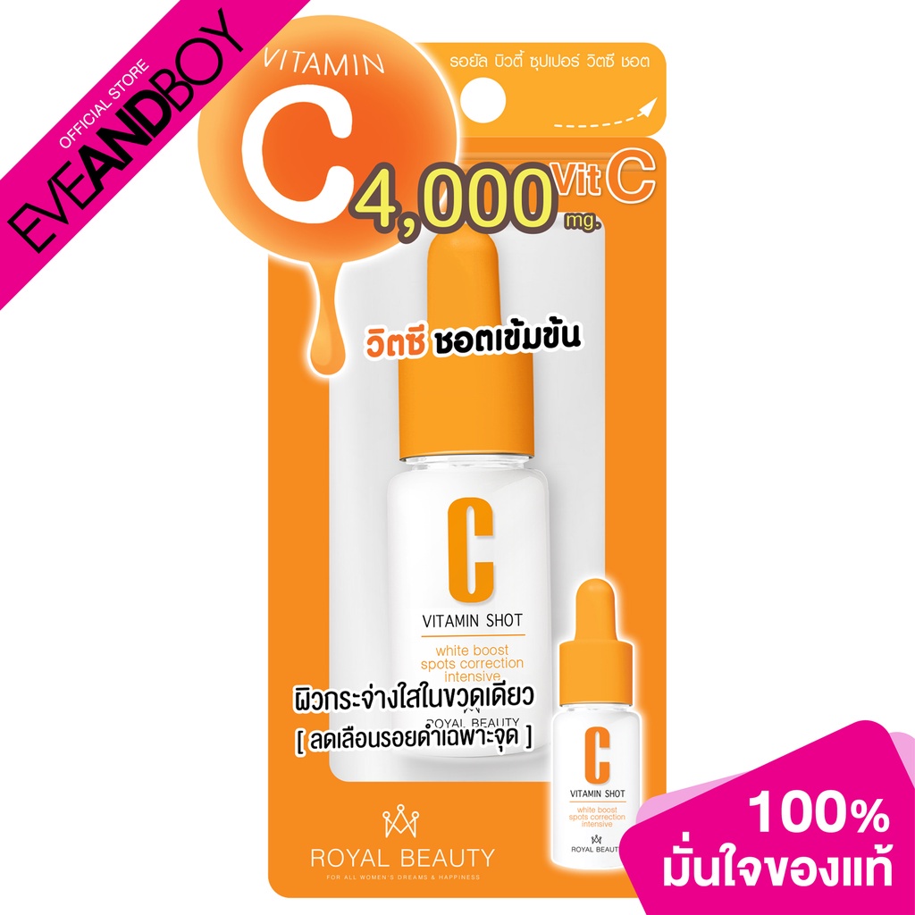 exclusive-royal-beauty-super-vit-c-shot-10g-เซรั่ม