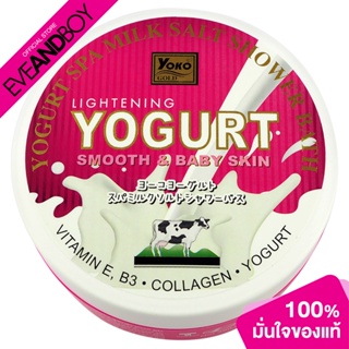 YOKO - Gold Yogurt Spa Milk Salt Shower Bath 380 g.(380g.) ผลิตภัณฑ์ขัดผิวกาย
