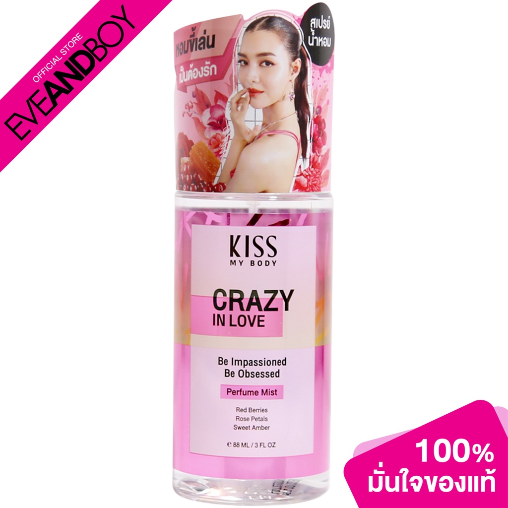 kiss-my-body-perfume-mist-crazy-in-love-88ml-น้ำหอม