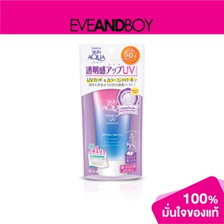 SUNPLAY - Skin Aqua Tone Up Essence SPF 50+ PA++++ (80 g.) #Lavender กันแดด
