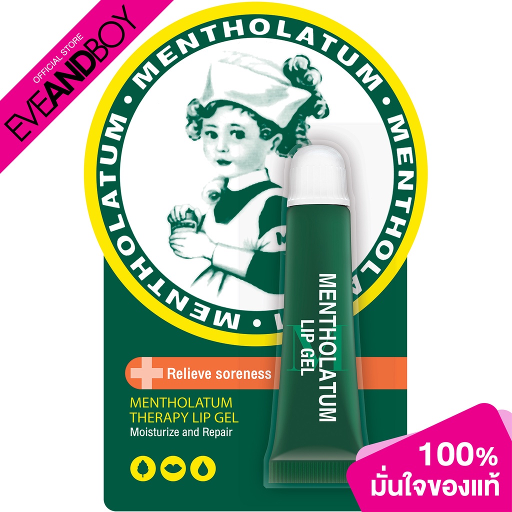 mentholatum-therapy-lip-gel-8g-ลิปบาล์ม