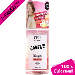 Kiss My Body - PERFUME MIST SWEETIE (88ml.) น้ำหอม