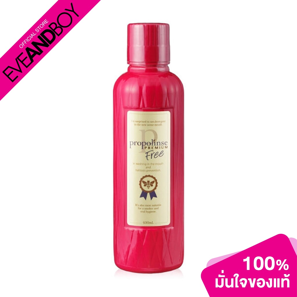 propolinse-premium-mouthwash-600-ml-น้ำยาบ้วนปาก