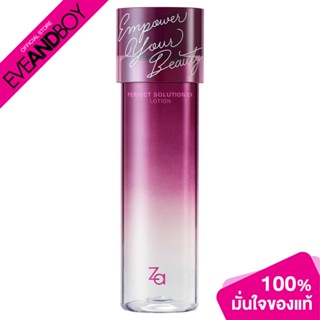 ZA - Perfect Solution Ex Lotion (150ml.) โลชั่นบำรุงผิวหน้า