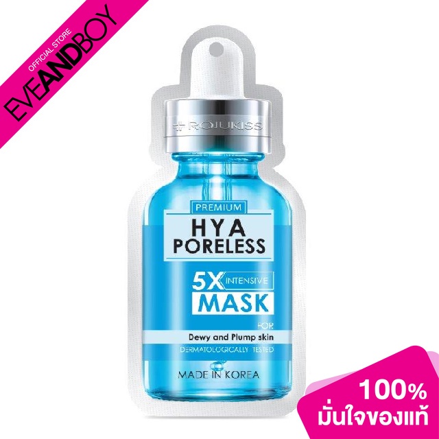 rojukiss-hya-poreless-5x-intensive