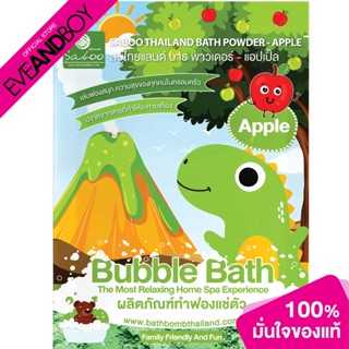 SABOO - Bathpowder - Apple (100g.) ผลิตภัณฑ์ดูแลผิว