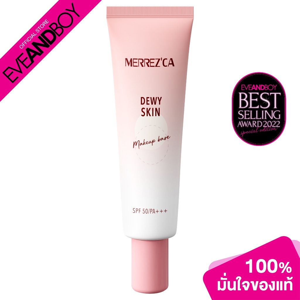 merrezca-dewy-skin-makeup-base-spf-50-pa-20-g-เบสรองพื้น-4-in-1