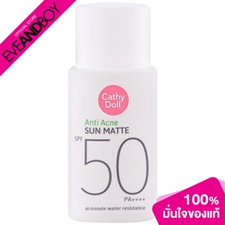 Cathy Doll - Anti Acne Sun Matte SPF50 PA++++ (15g.) ครีมกันแดด