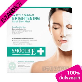 SMOOTH E - Babyface Brightening Facial Sheet Mask