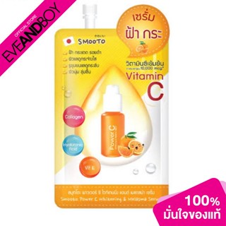 SMOOTO - Power C Whitening & Melasma Serum